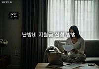난방비 지원금 신청 방법 2025: 놓치면 안 될 에너지바우처 신청 기간과 금액 난방비 지원금 신청 방법 2025: 놓치면 안 될 에너지바우처 신청 기간과 금액