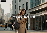 LH 청년전세임대 조건, 낮은 임대료로 6년 거주하는 대상자 기준은? LH 청년전세임대 조건, 낮은 임대료로 6년 거주하는 대상자 기준은?