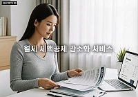 월세 세액공제 간소화 서비스 이용 시 필수 제출 서류 확인과 간편 신고 꿀팁