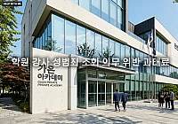 학원 강사 성범죄 조회 의무 위반 과태료 예방하는 채용 절차 3가지