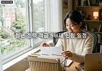 청년미래적금 신청 필수 서류와 성공적인 가입을 위한 증빙 체크리스트