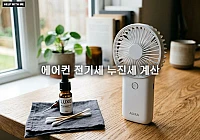 휴대용 손선풍기 소음 줄이는 날개 청소 및 모터 오일 관리 노하우 3가지 휴대용 손선풍기 소음 줄이는 날개 청소 및 모터 오일 관리 노하우 3가지